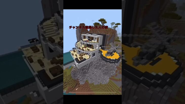 〇〇した人の家[マインクラフト]#shorts #マイクラ #minecraft #はいよろごんで #こっちのけんと