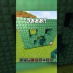 クリーパーポータル💥✨【まいくら・マインクラフト】#shorts #らた #minecraft #ゲーム実況 #まいくら #マイクラ