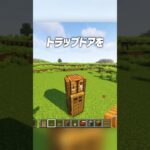 世界一小さい家🏠【まいくら・マインクラフト】#shorts #らた #minecraft #ゲーム実況 #まいくら #マイクラ