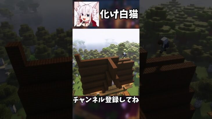 【マイクラ】形がシンプルな家　作って欲しいものがあればコメントに　#shorts #マイクラ #マインクラフト #マイクラ建築 #minecraft