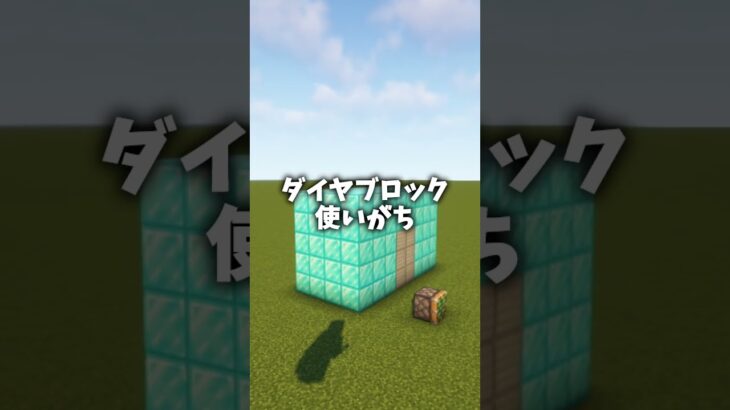 【ゆっくり実況】【マインクラフト】マイクラ復帰勢がお城作ってみた！＃shorts #minecraft