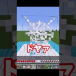 【マイクラ】着地チャレンジ！ #shorts #minecraft