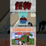 【 #マイクラ 】建築しりとりで謎生物爆誕【ポラリス団】#shorts #minecraftshorts