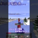 【マイクラ・ゆっくり実況】ぼうけん #shorts #minecraftshorts #minecraft #マインクラフト