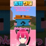 【マイクラ】#まぜクラ  ネザーゲートをしろくるさんに！　#shorts #short #vtuber