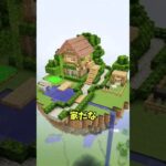 〇〇した人の家【マイクラ】【ゆっくり実況】 #マイクラ #マインクラフトswitch #マインクラフト#minecraft #まいくら #スイッチ