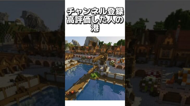 〇〇した人の港 #マイクラ #マインクラフトswitch #マインクラフト#minecraft #まいくら #スイッチ