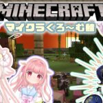 【マインクラフト】家の地下で洞窟探検 / くろ～むマイクラ部