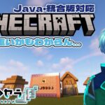 【マイクラ】ネザー行ったりエンチャントしたりあっちこっち　　「マイクラ参加型」