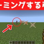 【マインクラフト】簡単にオートエイムを作る方法【コマンド解説】