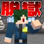 呪術廻戦の『呪霊だらけの刑務所』から脱獄する前に処刑せよ！【マイクラ】【マインクラフト】