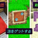 嘘のようで本当にできるマイクラ裏技