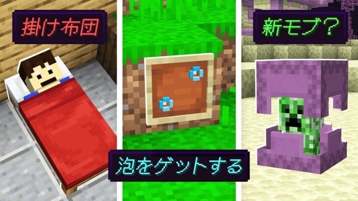 嘘のようで本当にできるマイクラ裏技