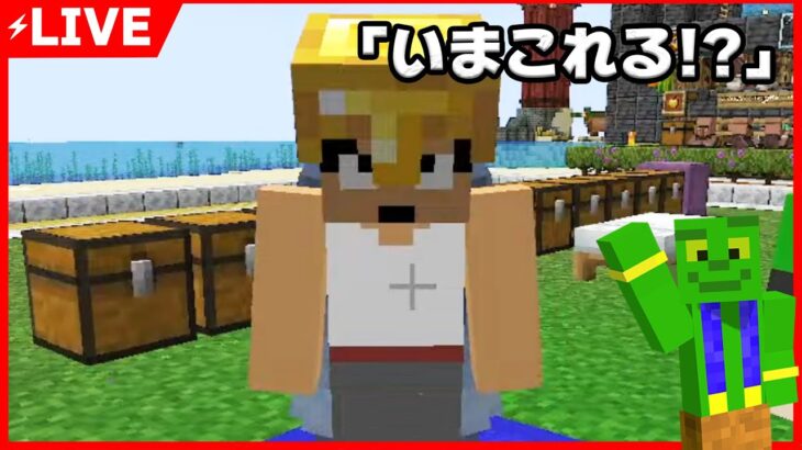 【アツクラ】突然カズさんだーに呼び出されました【マイクラ】#アツクラ  #アツクラぼくなつ