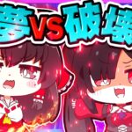 🪐【マイクラ】戦うことが嫌いな霊夢と戦いたい破壊神👿🔥【ゆっくり実況】