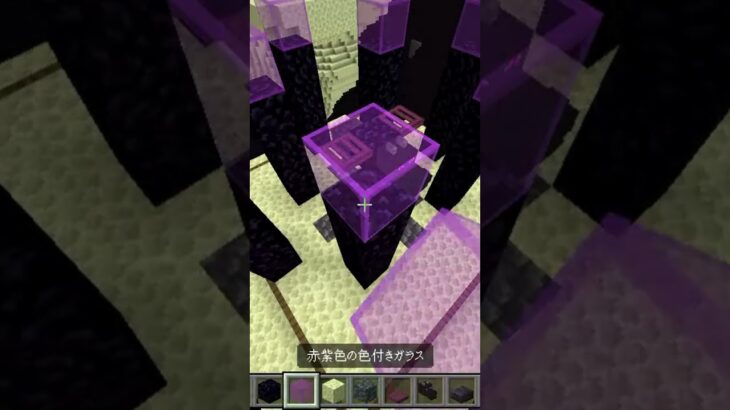 【マイクラ建築】エンドミニチュアの作り方！