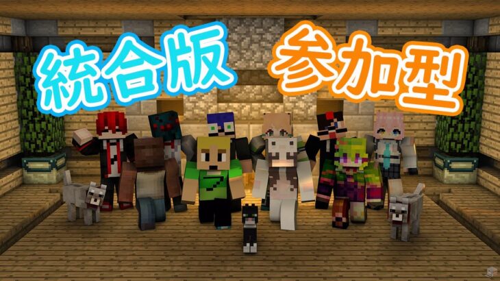 【マイクラ参加型】コマンドって難しいね・・・