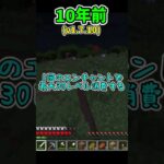 エンチャントの歴史【マイクラ】