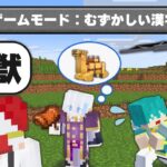 【マイクラ】難読漢字で書かれたアイテムを持ってくる対決！！【マインクラフト】