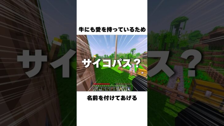 サイコパスに関する雑学、小ネタ 【マイクラ】