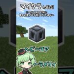 マイクラしりとり(ヘビーコア編)【マインクラフト】【そらねこ】