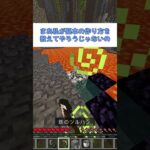 【マイクラ】ネザーゲートを作るときの初心者と上級者の場合