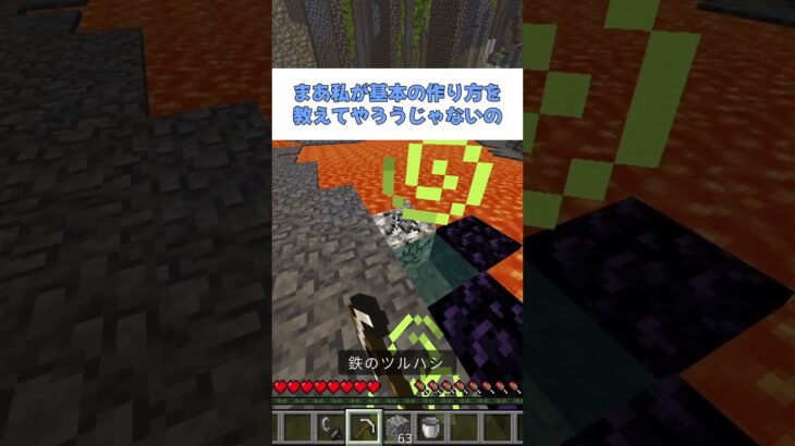 【マイクラ】ネザーゲートを作るときの初心者と上級者の場合