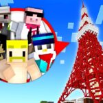 東京タワー昇りきるまで終われません！【マイクラ】