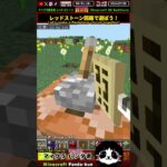 胴体が大きくなるコマンド！？【マイクラ統合版】