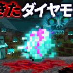 “生きている”『マイクラ都市伝説』の”噂”などを検証した結果・・【まいくら,マインクラフト,解説,都市伝説】