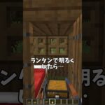 世界一小さい家！【まいくら・マインクラフト】