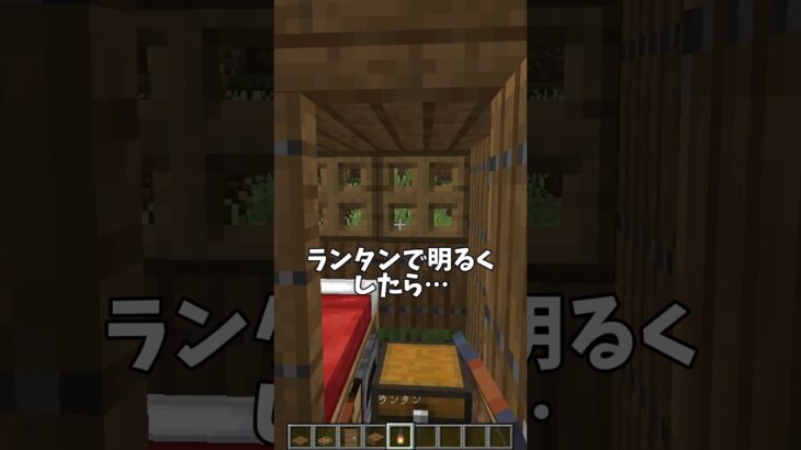 世界一小さい家！【まいくら・マインクラフト】