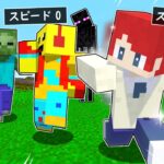 かみかぜ君だけ足を遅くします！【マインクラフト】