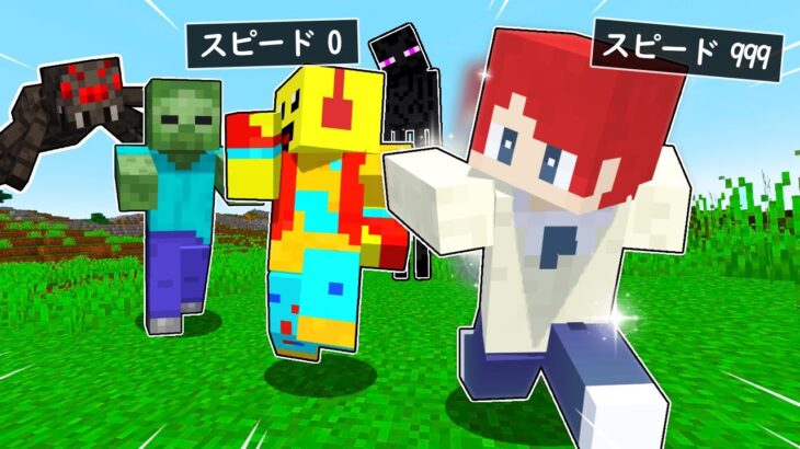 かみかぜ君だけ足を遅くします！【マインクラフト】