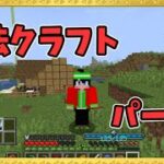 魔法を使える世界でサバイバル【マイクラ】【ゆっくり】