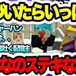 【賑やか雑談マイクラ】建築イベント開催中！夏休みはいっぱい作るぞ！