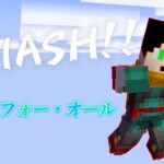 【統合版コマンド】【マインクラフト】受け継がれし力！！「ワン・フォー・オール」をコマンドで再現！！