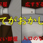 【マインクラフト】全てがおかしい!?不気味すぎる変な家からの脱出【変な家からの脱出】