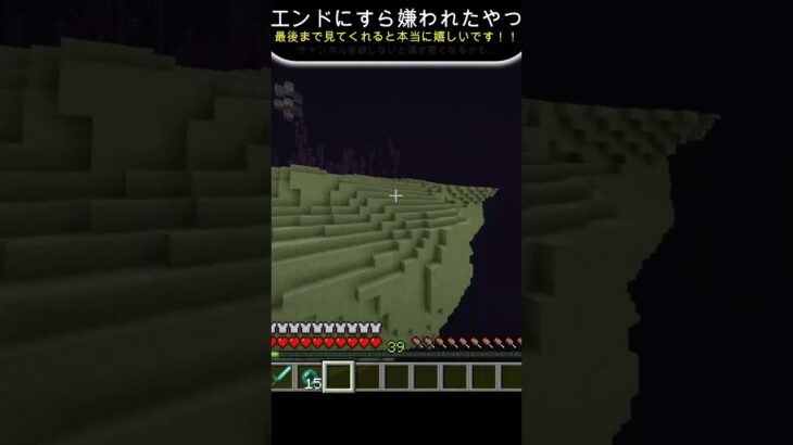 エンドシップを探すことすらできないやつ＃マイクラ＃ショート＃ネタ