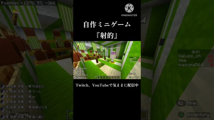 夏祭りっぽく射的ゲーム作ってみた！！ #マイクラ #コマンド #マインクラフト