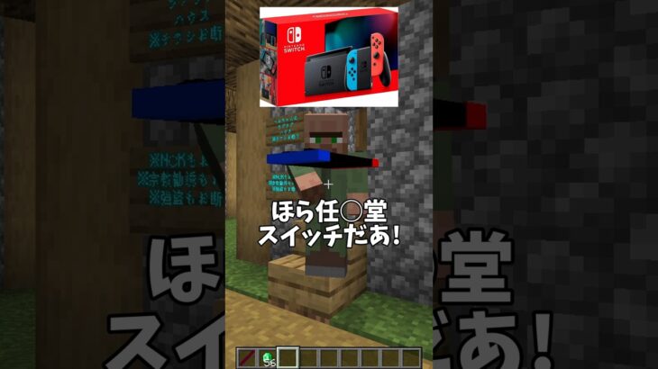 村人とエメラルドで交易した結果！【まいくら・マインクラフト】