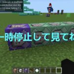 【マインクラフト】時を止めるコマンド