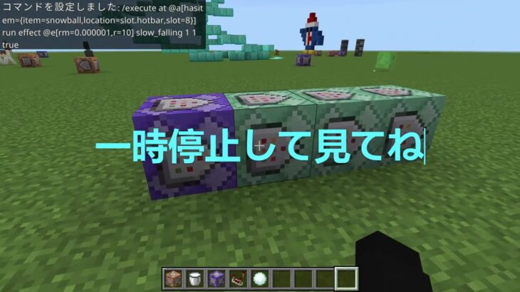 【マインクラフト】時を止めるコマンド