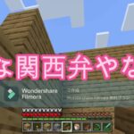 ＃３家づくり！「マインクラフト」