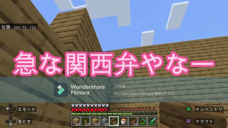 ＃３家づくり！「マインクラフト」