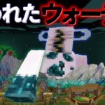 “呪われた”『マイクラ都市伝説』の”噂”などを検証した結果・・【まいくら,マインクラフト,解説,都市伝説】