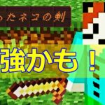 【マイクラ】コマンド使ってみたが未熟過ぎた！