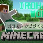 【マイクラ＃９】司書村人の家づくり！！