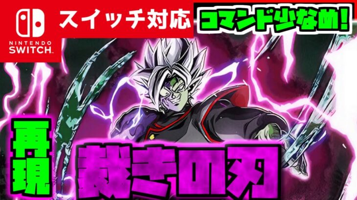 【コマンド少なめ！】マイクラサバイバルでつかえるドラゴンボールの合体ザマスの必殺技『裁きの刃』を再現できるコマンド【スイッチ対応統合版】