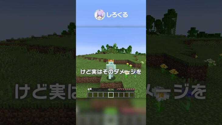 エンダーパールのダメージをなくす裏技？！【マイクラ豆知識 解説 裏技】